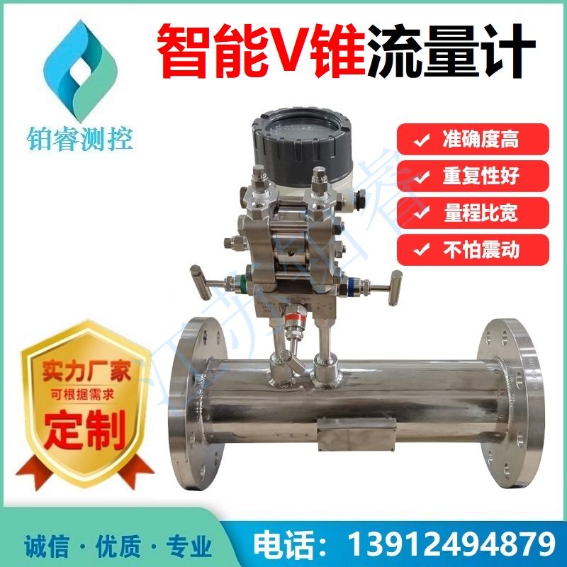 V锥流量计在本身性能如何，怎样确保其性能
