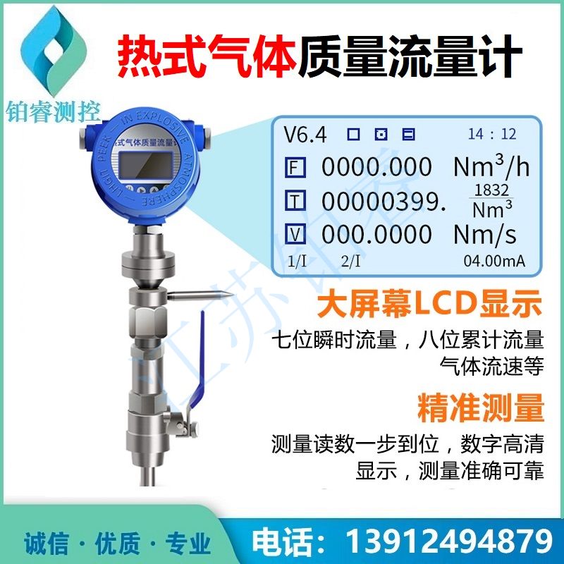 使用热式气体质量流量计,这些性能参数很重要？