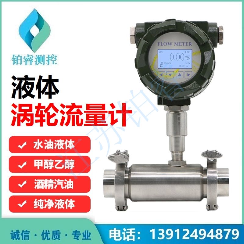 涡轮流量计常见类型有哪些？