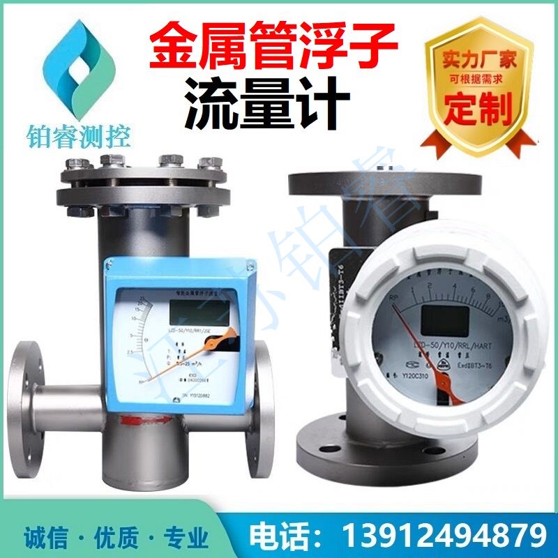 转子流量计的选用与安装？