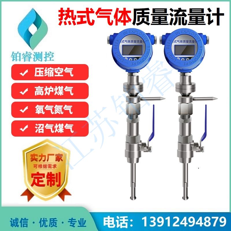 热式气体质量流量计的特点是什么？可以分为哪些类型？