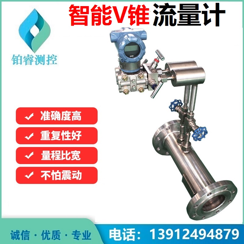 V锥流量计安装要注意什么？