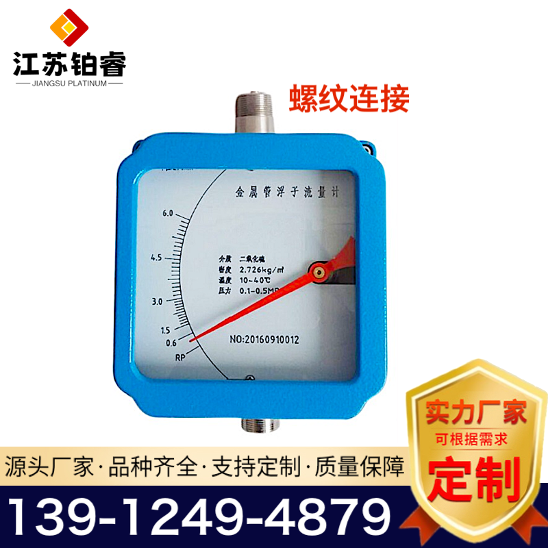 金属管浮子流量计应用方便，检测范围大！