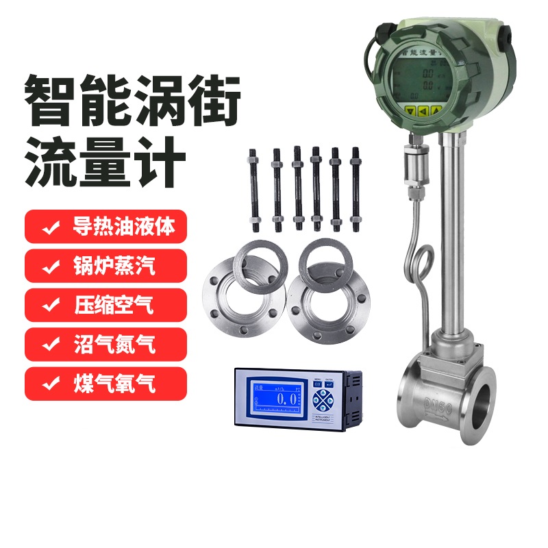 涡街流量计在饱和蒸气测量中的应用？