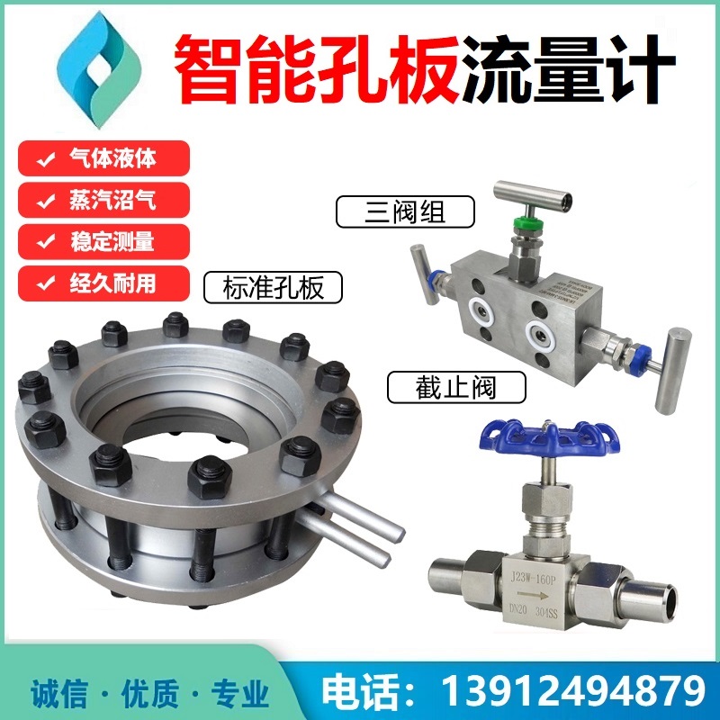 孔板流量计在天然气计量中的应用！