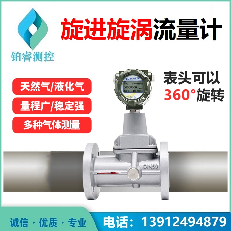 旋进旋涡流量计测量气体介质时怎么减少误差?