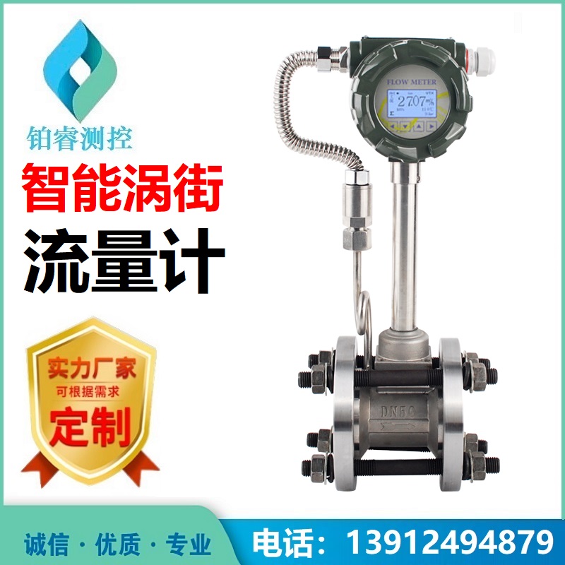 江苏铂睿涡街流量计常见故障分析?