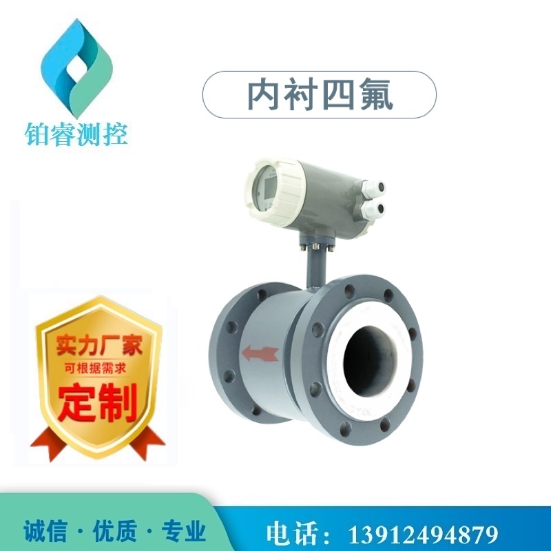 电磁流量计的组成结构？