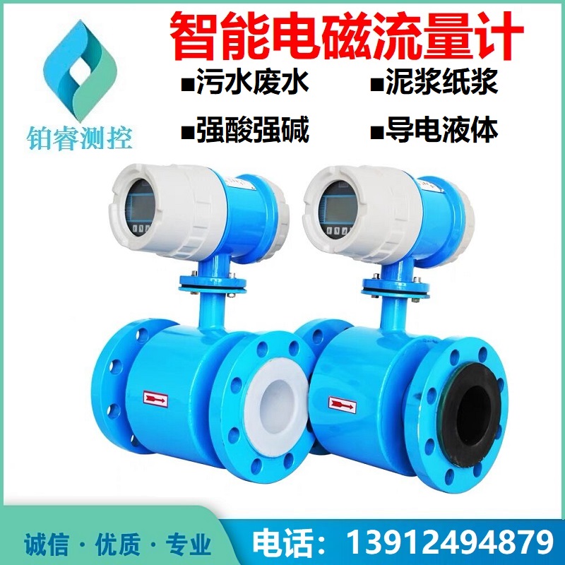 电磁流量计随着不同配置价格而不同？