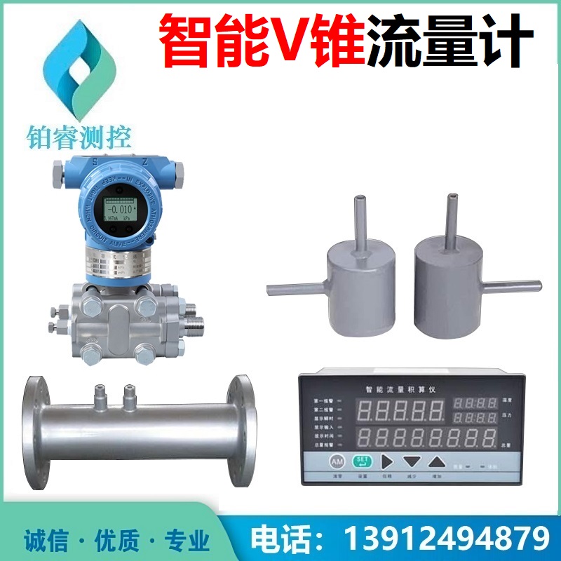 V锥流量计的优势有哪些?