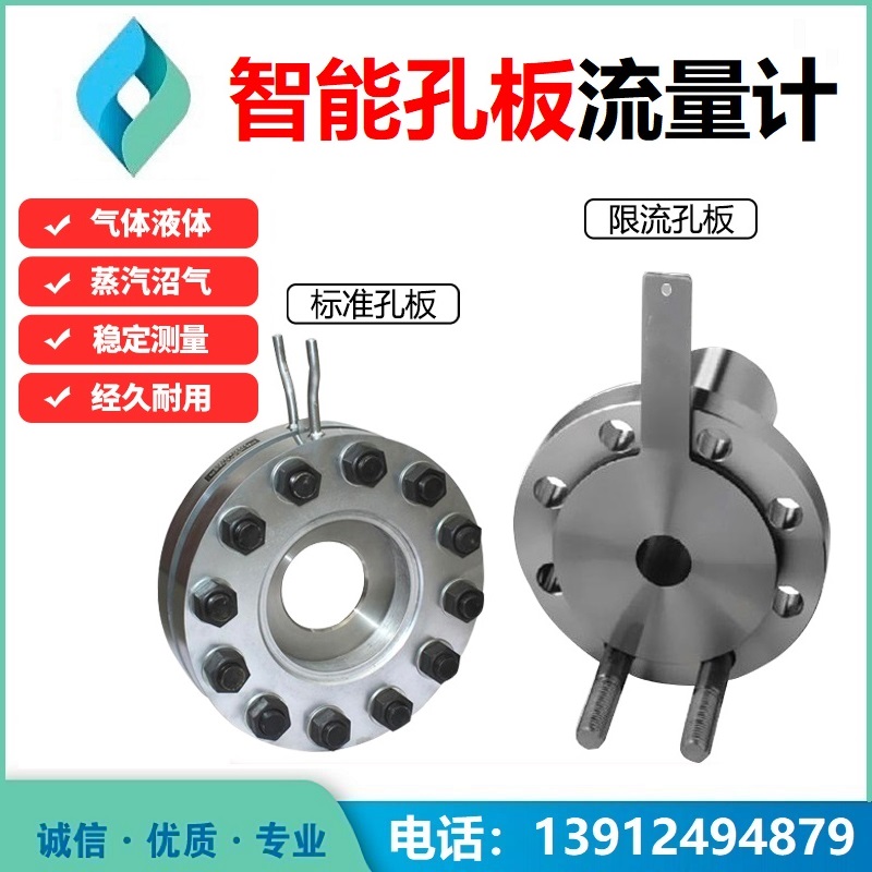 孔板流量计的用途和适用范围？