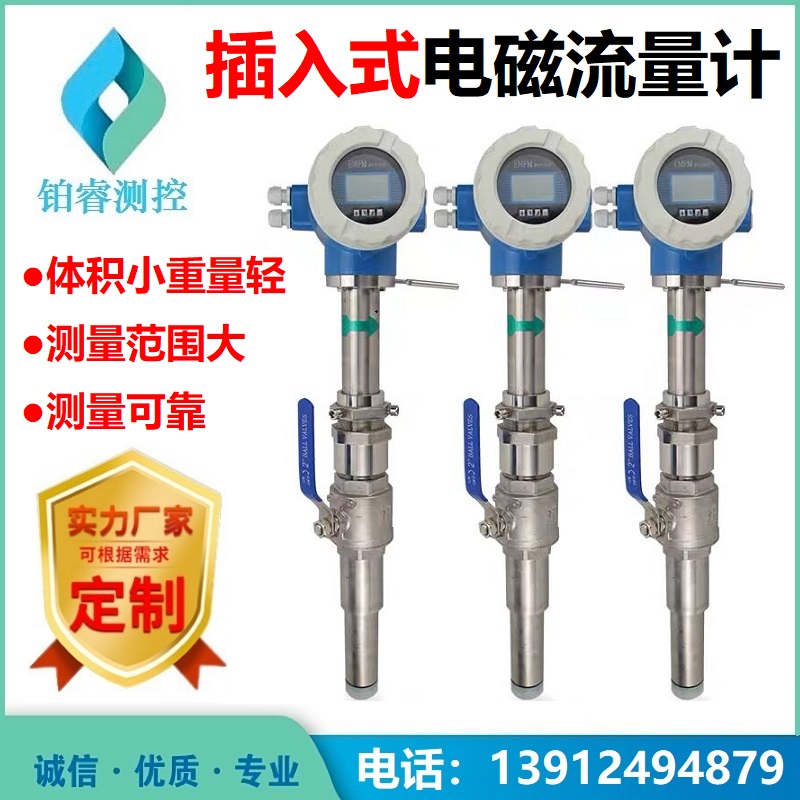 详解插入式电磁流量计的正确安装方法？