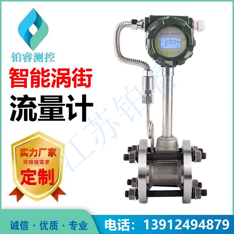 涡街流量计在蒸汽计量现场常见问题及解决办法?