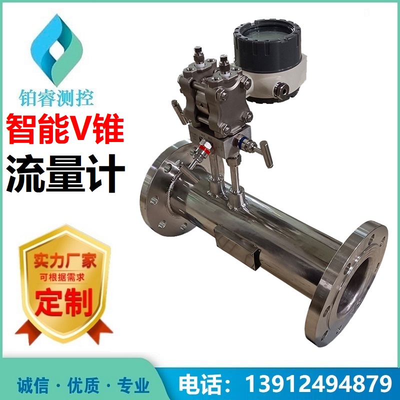 快速了解 V锥流量计的性能及特点？