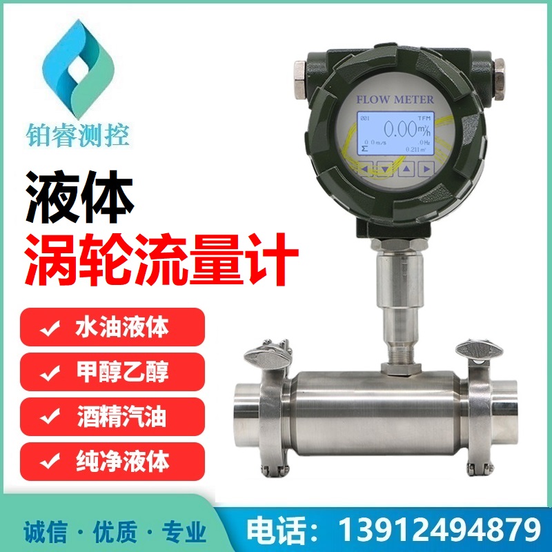 涡轮流量计的使用问题？