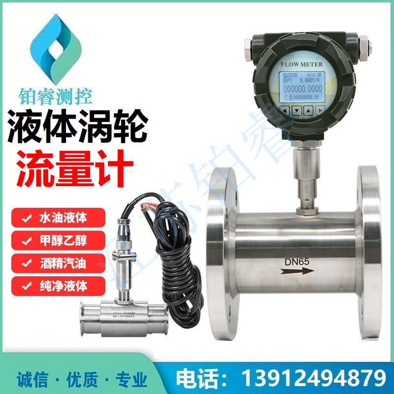 涡轮流量计维护保养？