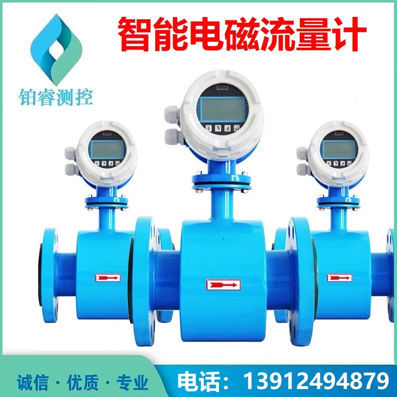 智能电磁流量计该如何维护和保养？