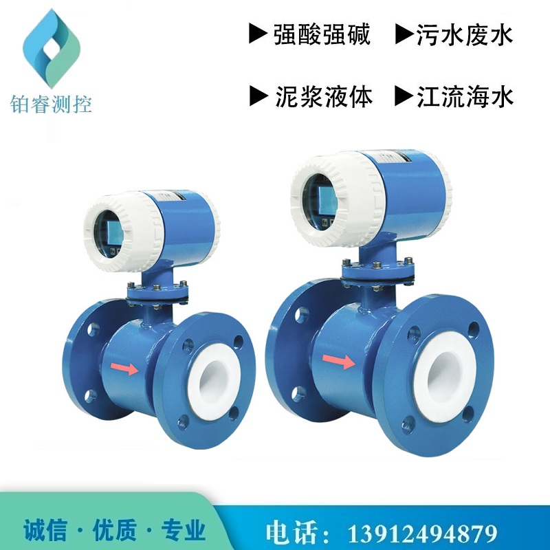 电磁流量计一体型和分体型正确选用？