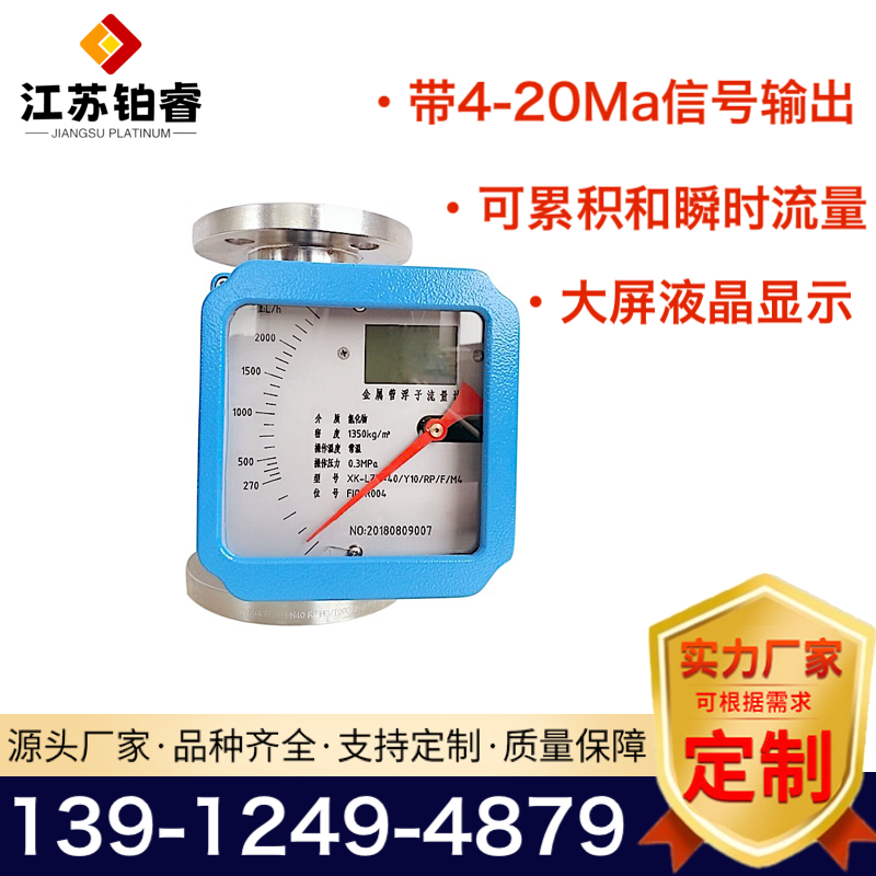 什么是转子流量计？