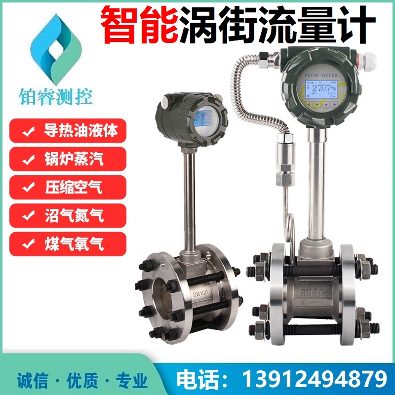 智能涡街流量计传感器应避免安装在有较强电磁