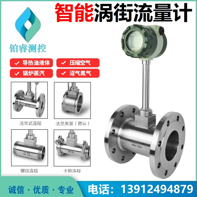 智能涡街流量计在使用中遇到疑问解决方法？