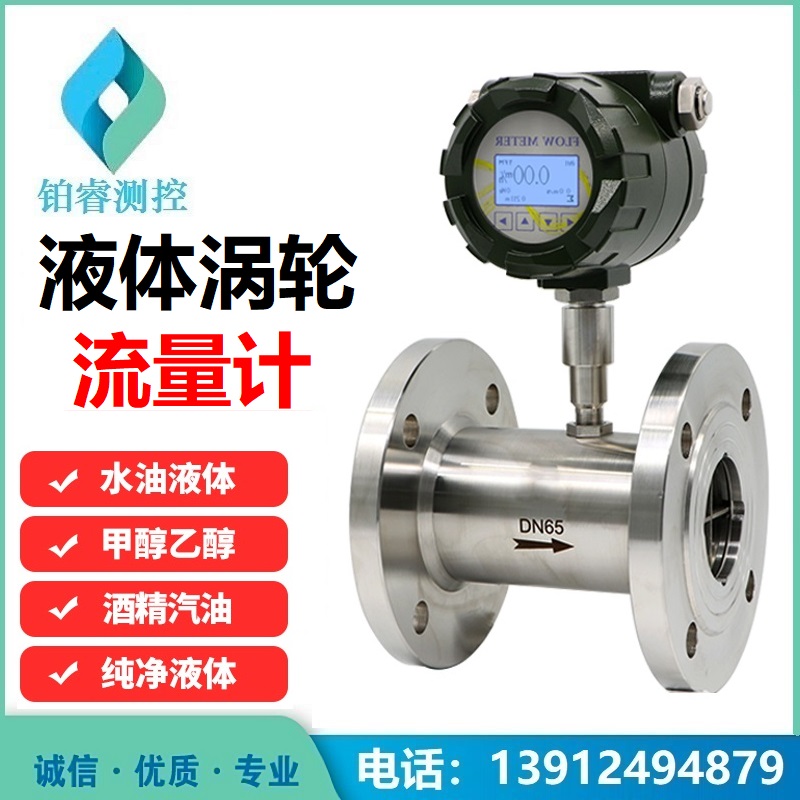 涡轮流量计具有的几种优势及使用方法？