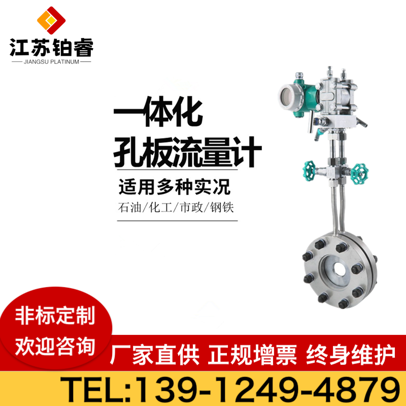 孔板流量计的优点和缺点？