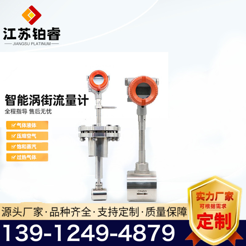 智能涡街流量计如何正确调试？