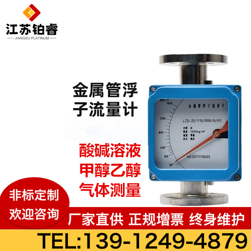 金属管浮子流量计选型应注意哪几点？