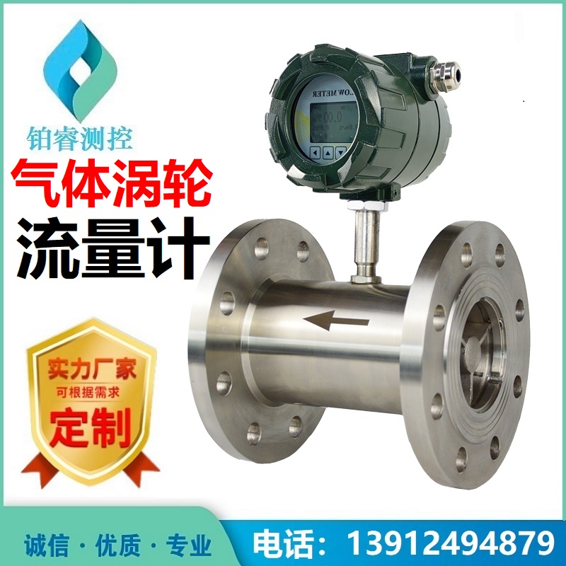 购买涡轮流量计如何正确使用?