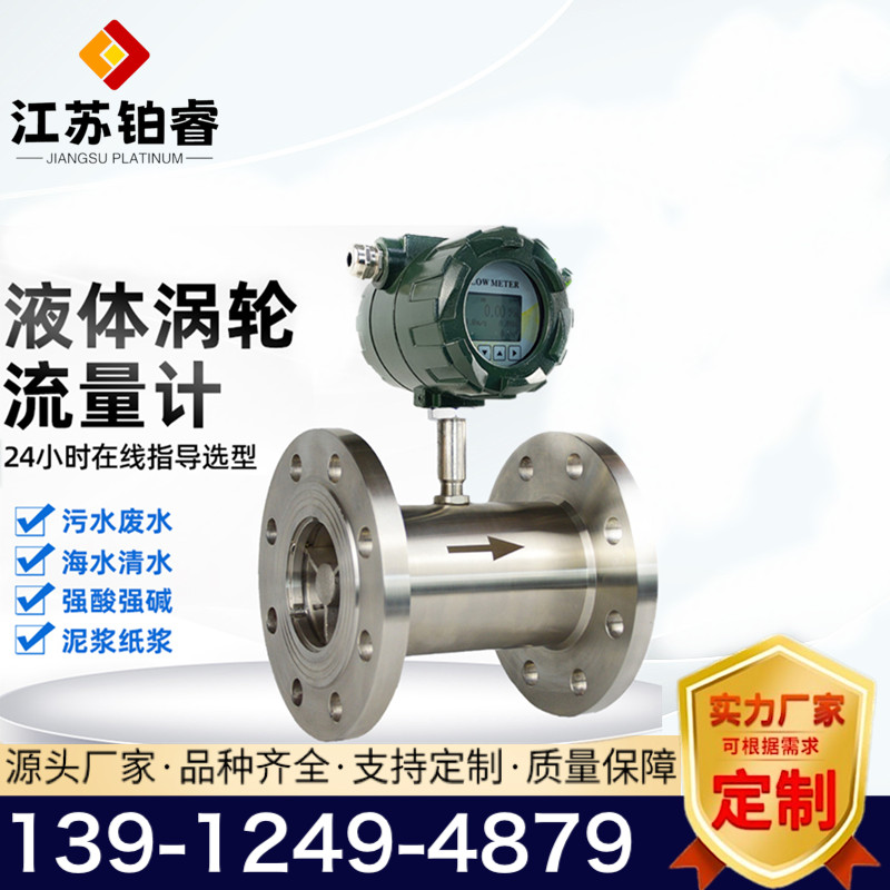 气体涡轮流量计的应用范围及工作原理？