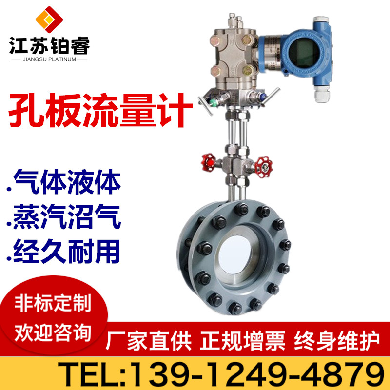 孔板流量器安装，我们应该注意什么事项？