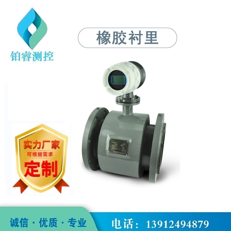 卫生型电磁流量计的工作原理？