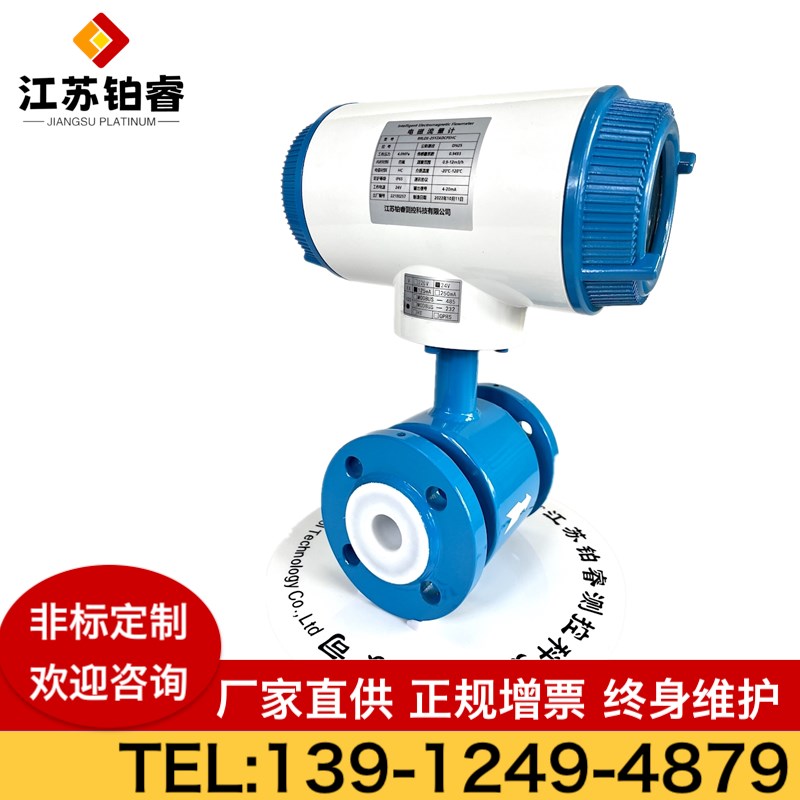 电磁流量计为什么要有内衬的原因?
