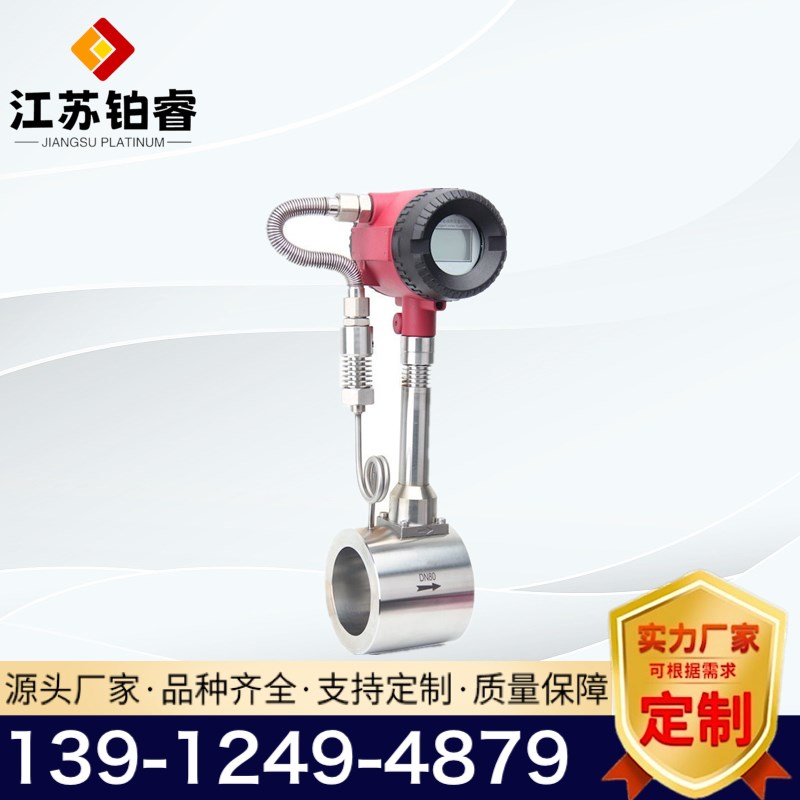 涡街流量计在污水中的选型？