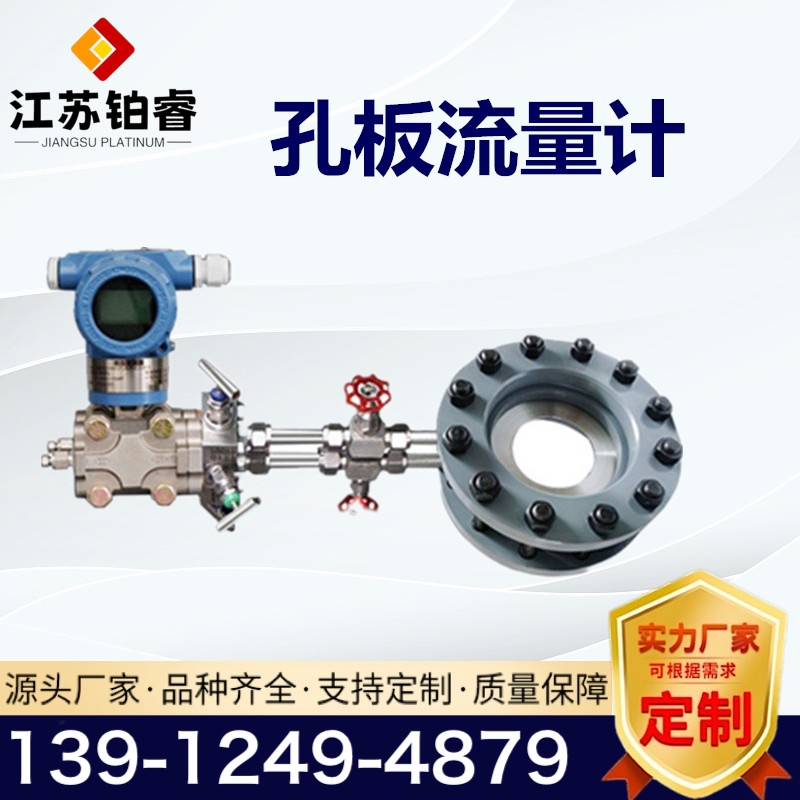 孔板流量计数字显示不准与哪些原因有关？