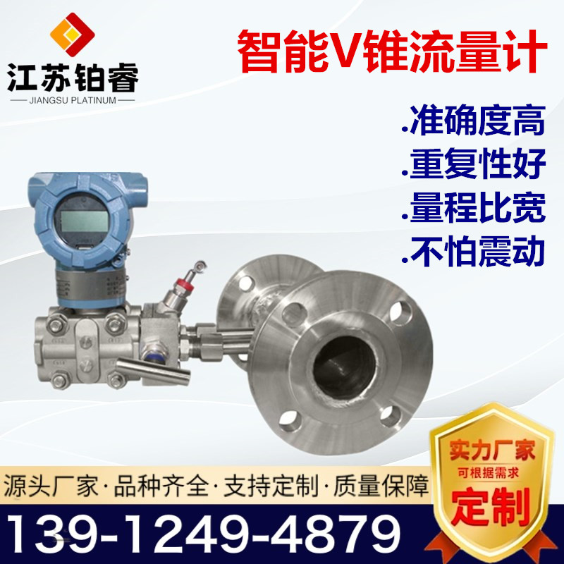 举例锥型流量计的节能效果？