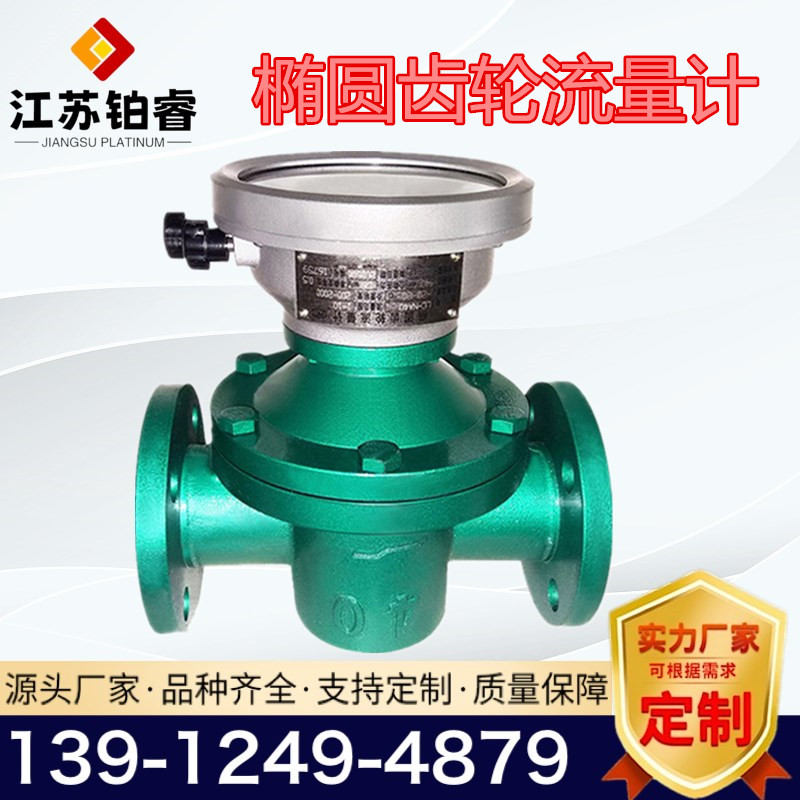 分析椭圆齿轮流量计的安装使用？