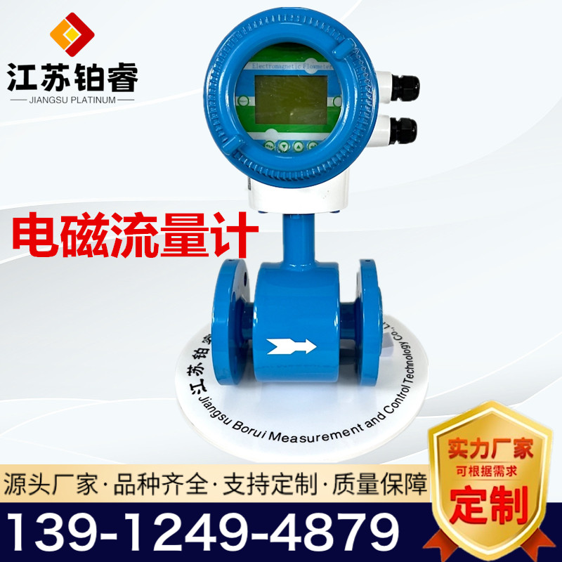 江苏铂睿电磁流量计在污水处理应用中注意的几个事项？