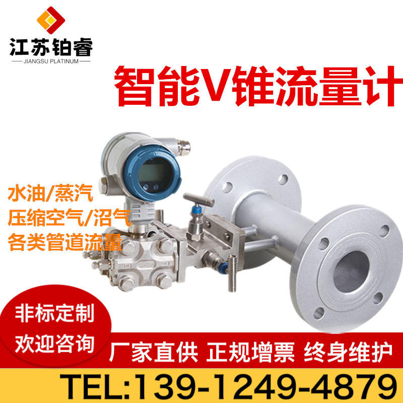 V锥流量计会出现技术失误规范？