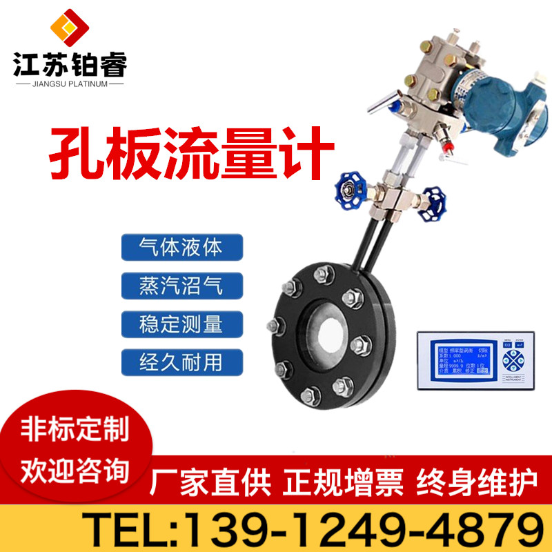 涡街流量计与孔板流量计在蒸汽使用中的对比分析？