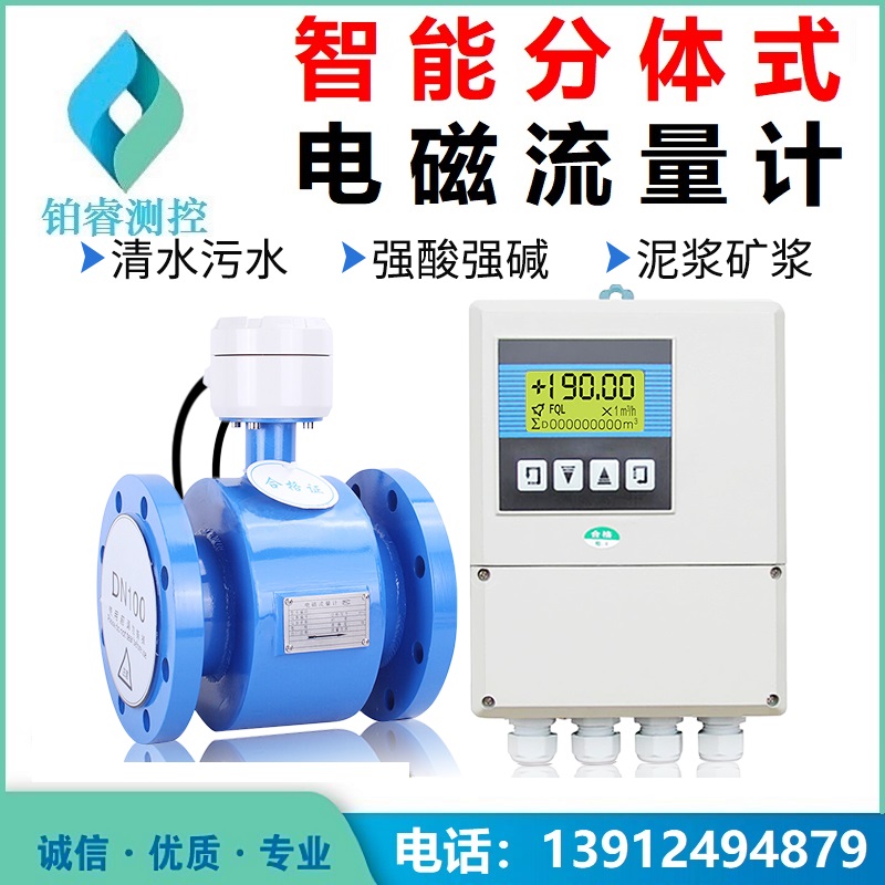 分体式电磁流量计使用中常遇到的故障分析？