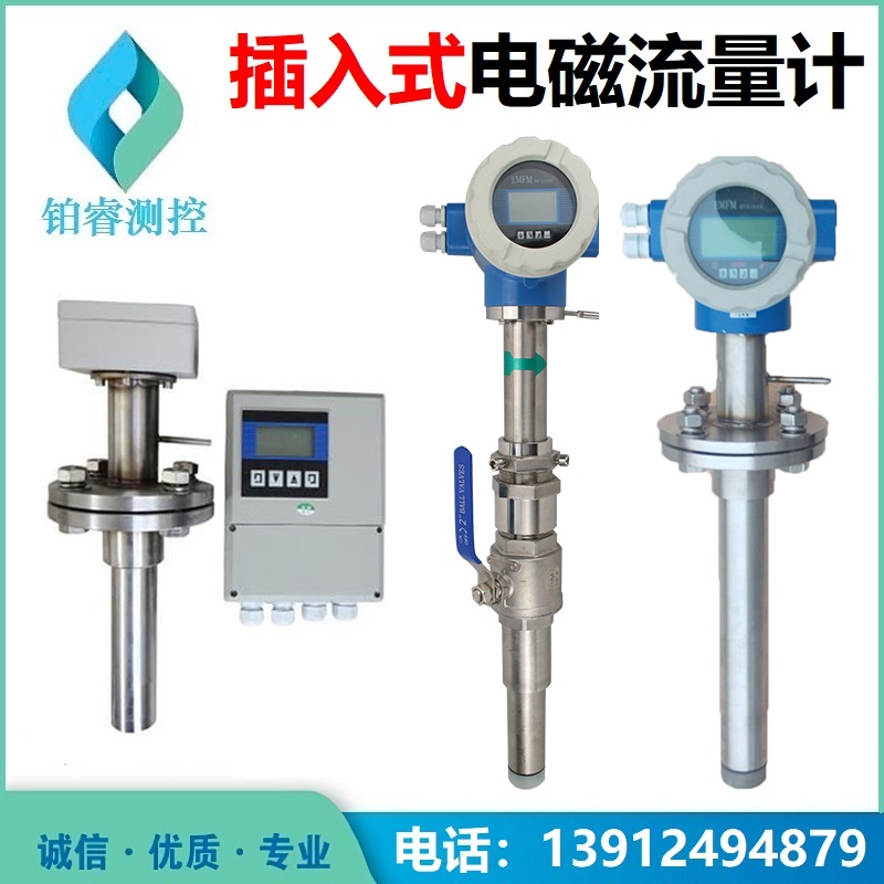 插入式超声波流量计和插入式电磁流量计技术参数对比分析？