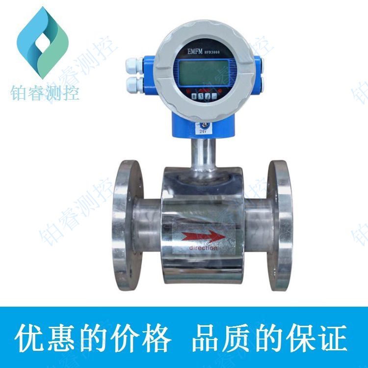 全不锈钢电磁流量计