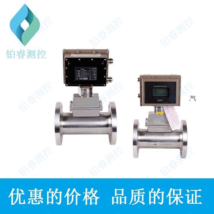 智能气体涡轮流量计