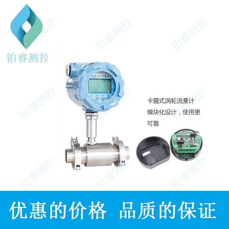 卡箍式涡轮流量计